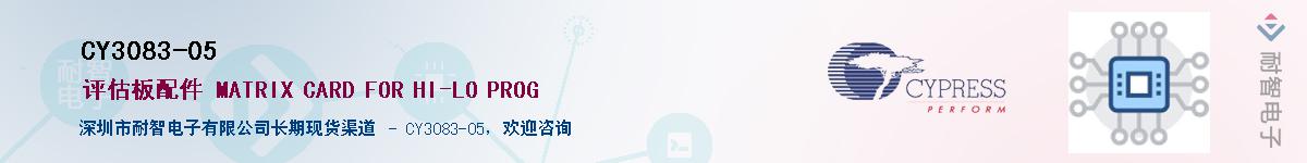 CY3083-05Ӧ-ǵ