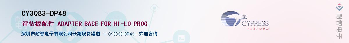 CY3083-DP48Ӧ-ǵ