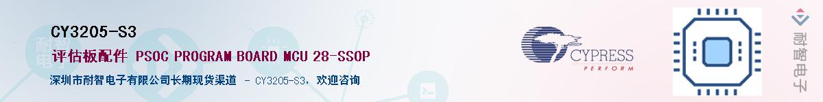 CY3205-S3��Ӧ��-���ǵ���