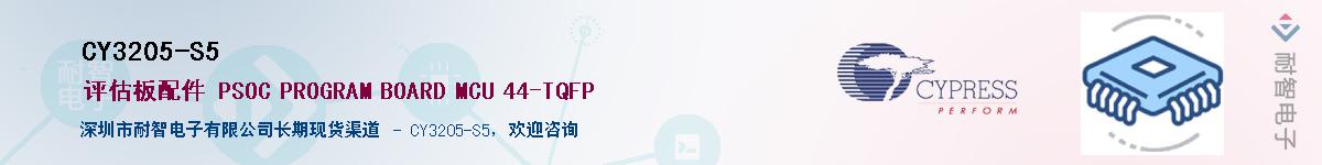 CY3205-S5Ӧ-ǵ