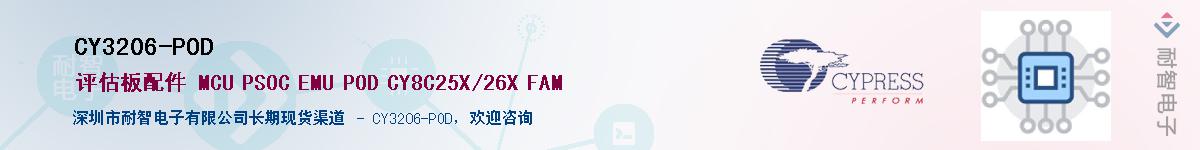 CY3206-PODӦ-ǵ