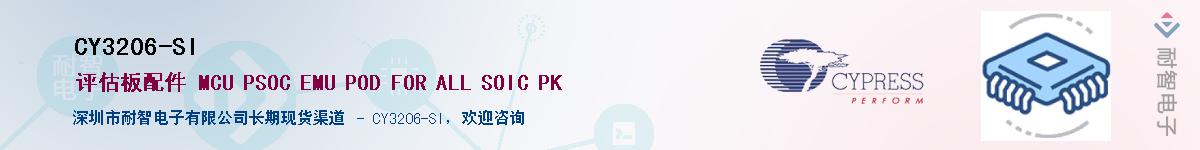 CY3206-SIӦ-ǵ
