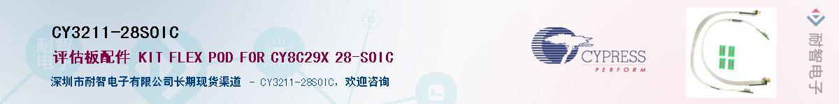 CY3211-28SOICӦ-ǵ