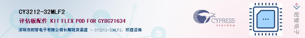 CY3212-32MLF2Ӧ-ǵ