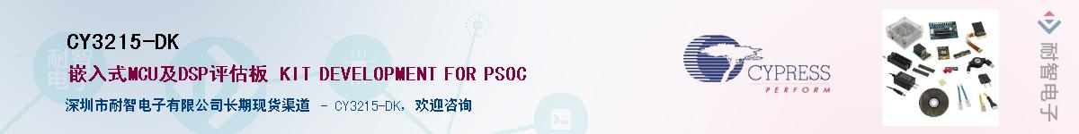 CY3215-DKӦ-ǵ