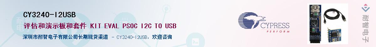 CY3240-I2USBӦ-ǵ