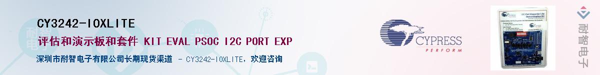 CY3242-IOXLITEӦ-ǵ