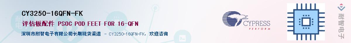 CY3250-16QFN-FKӦ-ǵ