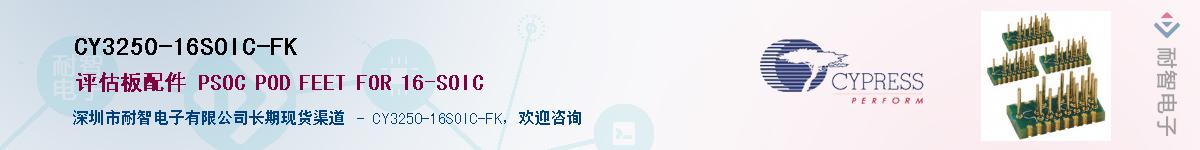 CY3250-16SOIC-FKӦ-ǵ
