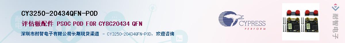 CY3250-20434QFN-PODӦ-ǵ