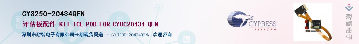 CY3250-20434QFNӦ-ǵ
