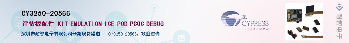 CY3250-20566Ӧ-ǵ