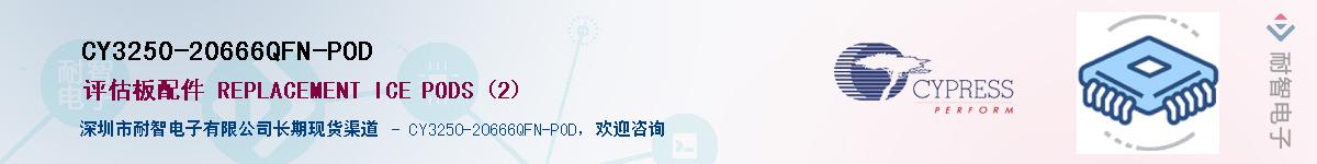 CY3250-20666QFN-PODӦ-ǵ