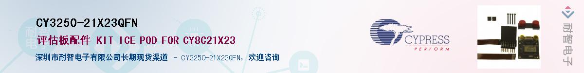 CY3250-21X23QFNӦ-ǵ