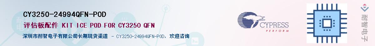 CY3250-24994QFN-PODӦ-ǵ
