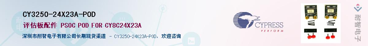 CY3250-24X23A-PODӦ-ǵ