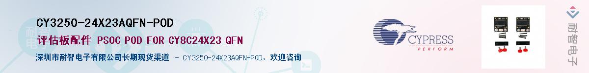 CY3250-24X23AQFN-PODӦ-ǵ