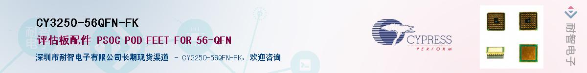 CY3250-56QFN-FKӦ-ǵ