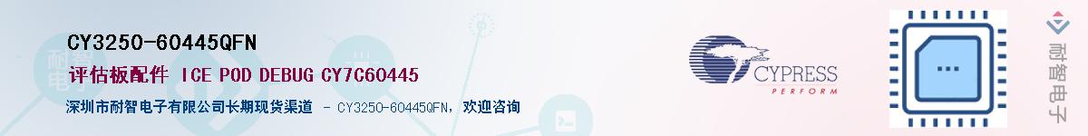 CY3250-60445QFNӦ-ǵ