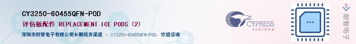 CY3250-60455QFN-PODӦ-ǵ
