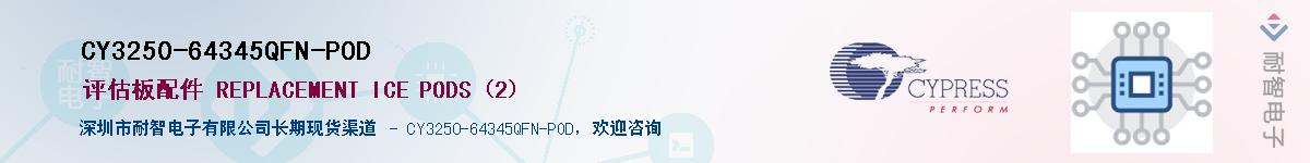 CY3250-64345QFN-PODӦ-ǵ