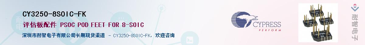 CY3250-8SOIC-FKӦ-ǵ