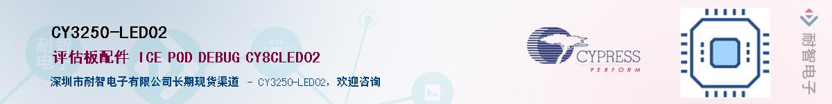 CY3250-LED02Ӧ-ǵ