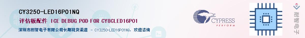 CY3250-LED16P01NQӦ-ǵ