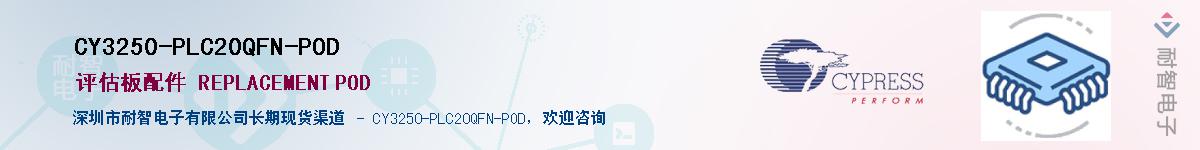 CY3250-PLC20QFN-PODӦ-ǵ