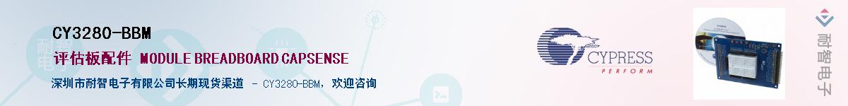 CY3280-BBMӦ-ǵ