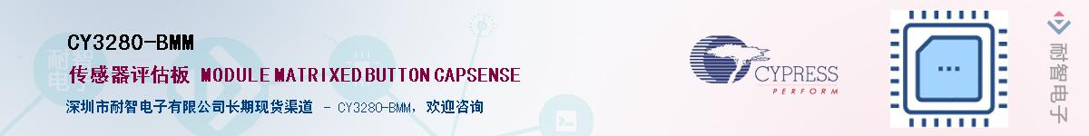 CY3280-BMMӦ-ǵ