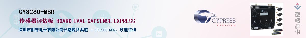 CY3280-MBRӦ-ǵ