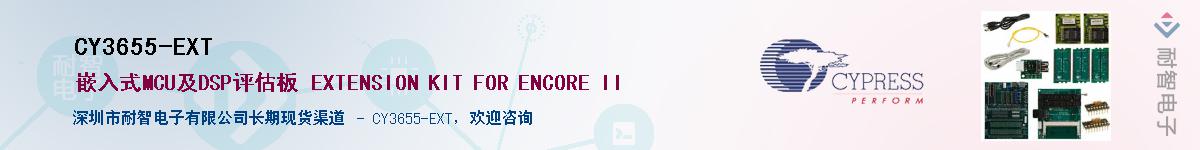 CY3655-EXTӦ-ǵ