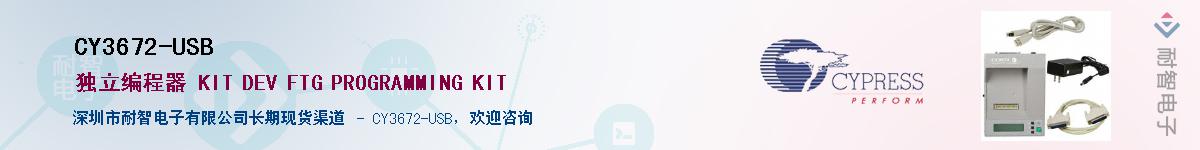 CY3672-USBӦ-ǵ