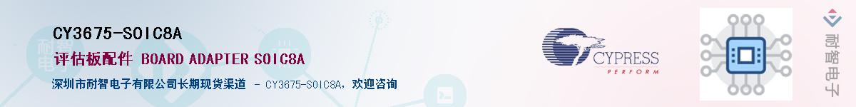 CY3675-SOIC8AӦ-ǵ