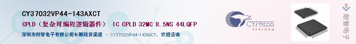 CY37032VP44-143AXCTӦ-ǵ