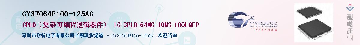 CY37064P100-125ACӦ-ǵ