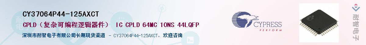 CY37064P44-125AXCTӦ-ǵ