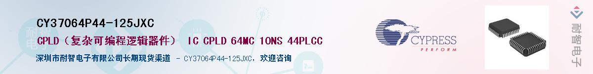 CY37064P44-125JXCӦ-ǵ