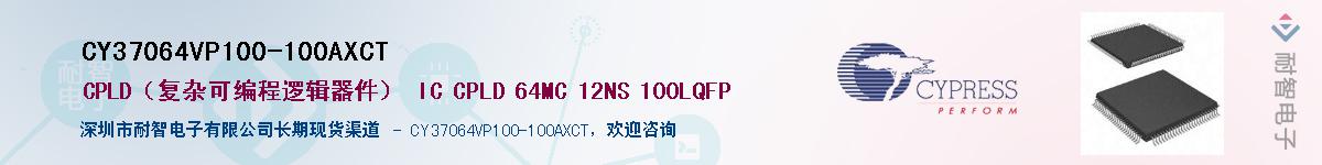 CY37064VP100-100AXCTӦ-ǵ