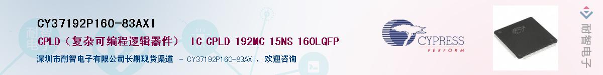 CY37192P160-83AXIӦ-ǵ