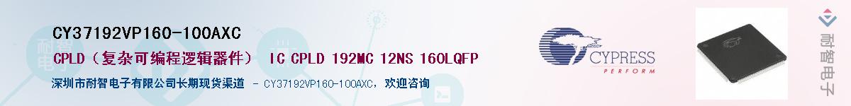 CY37192VP160-100AXCӦ-ǵ