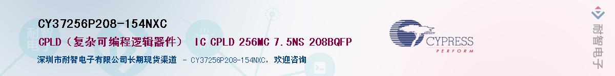 CY37256P208-154NXCӦ-ǵ