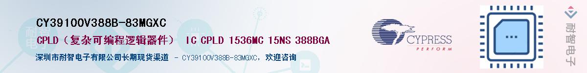 CY39100V388B-83MGXCӦ-ǵ