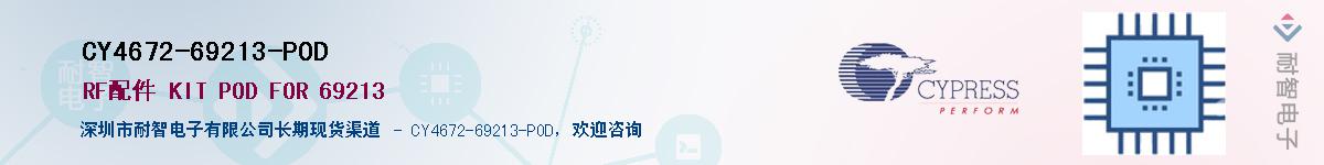 CY4672-69213-PODӦ-ǵ
