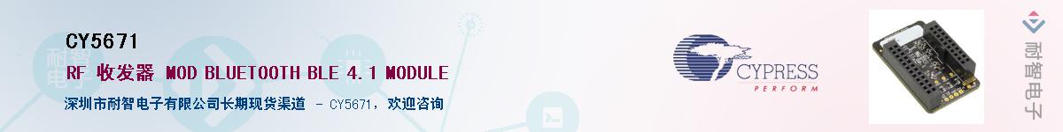 CY5671Ӧ-ǵ