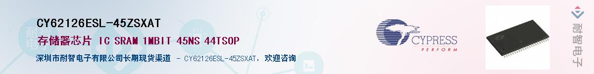 CY62126ESL-45ZSXATӦ-ǵ