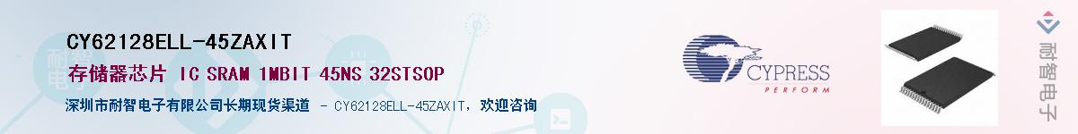 CY62128ELL-45ZAXITӦ-ǵ