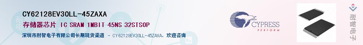 CY62128EV30LL-45ZAXAӦ-ǵ