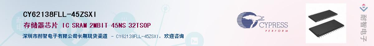CY62138FLL-45ZSXIӦ-ǵ